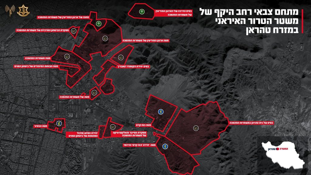 Israël frappe un complexe militaire stratégique à Téhéran ciblant les principales structures de sécurité iraniennes